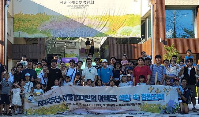 서울 아빠들 모인다…‘서울 200인의 아빠단’ 확대 모집