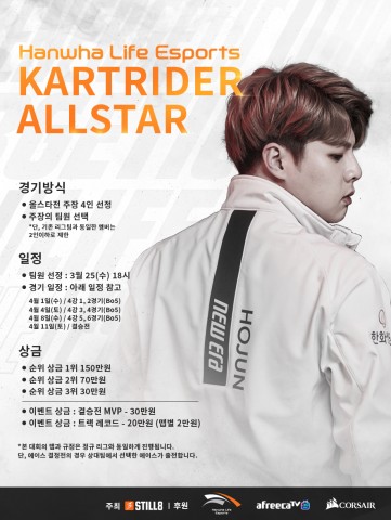 한화생명e스포츠, ‘방구석 클릭 챌린지’ 제안